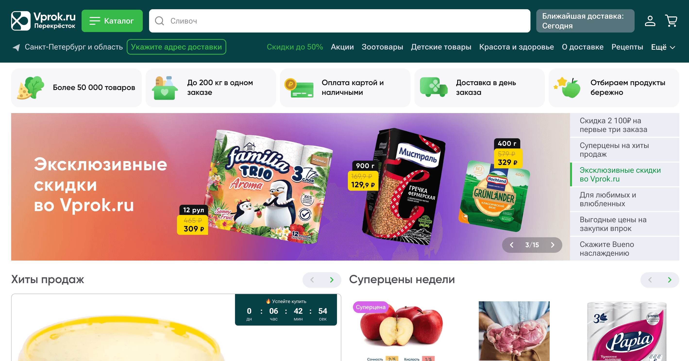 Топ Партнерских Программ для Мужского Дня Screenshot 2025 02 10 at 17.25.30 - Топ Партнерских Программ для Мужского Дня