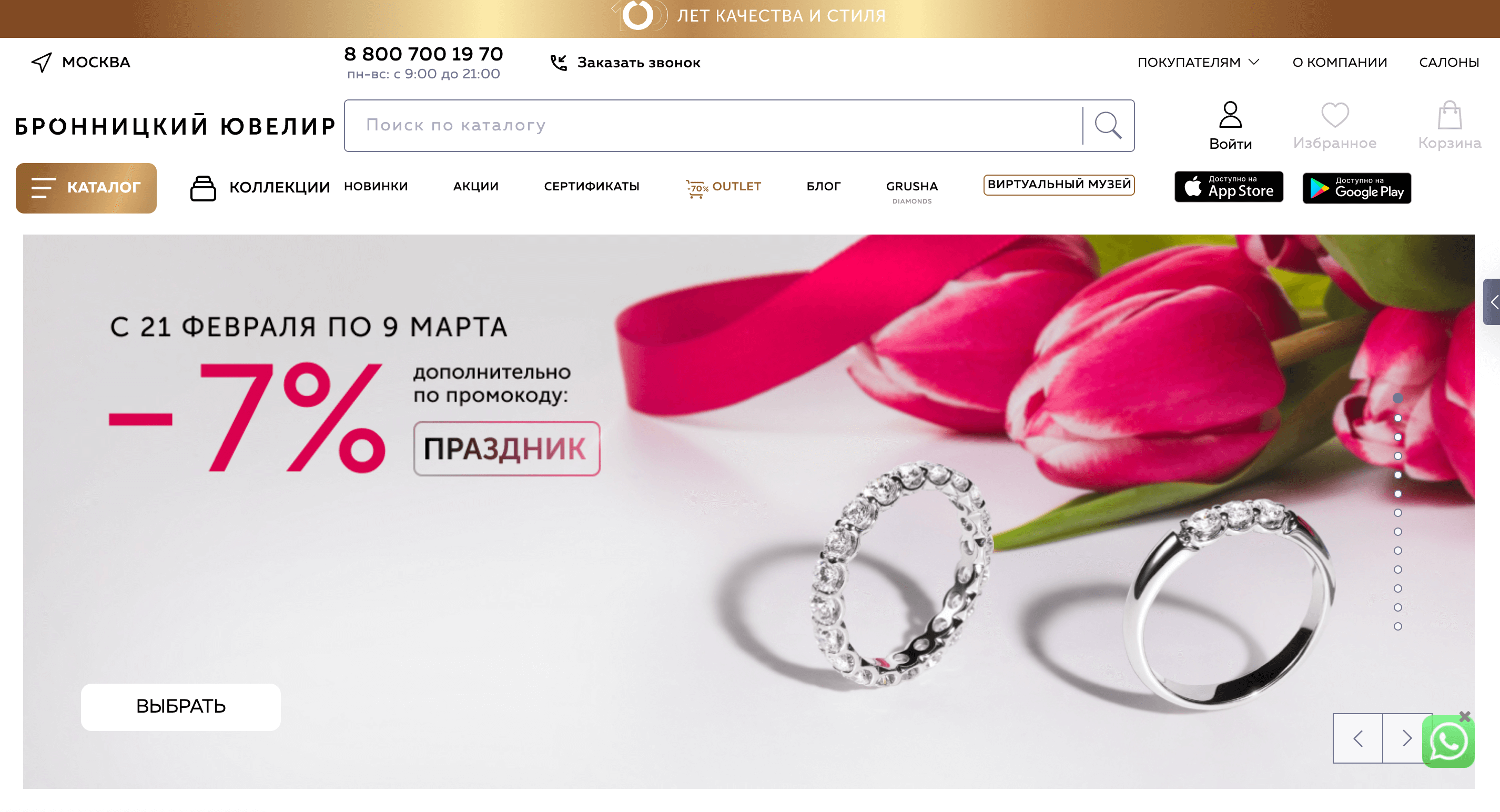 Screenshot 2025 02 25 at 11.38.37 - Золотая Жила для Арбитражников: Праздничные Офферы к 8 Марта