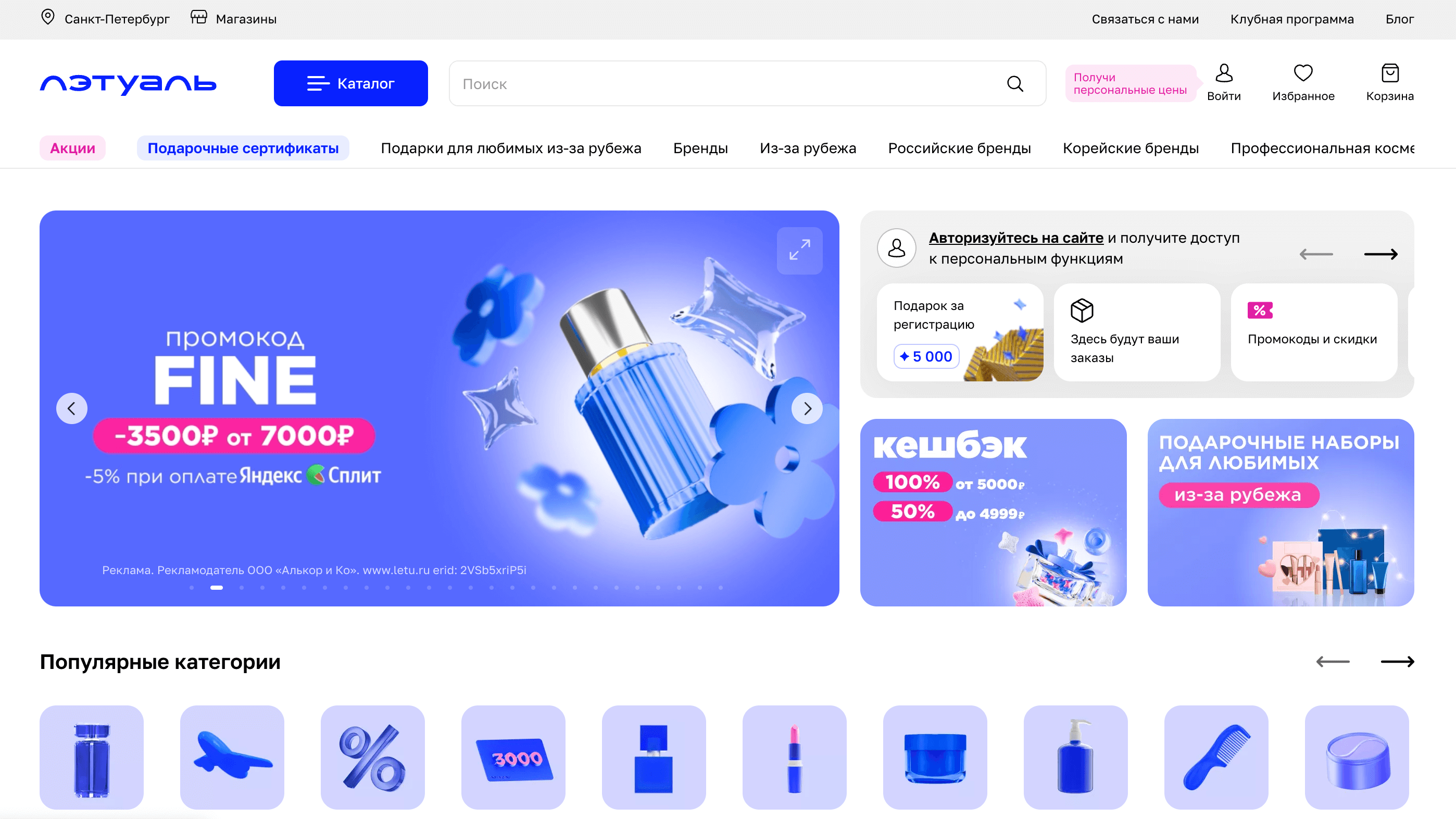 Screenshot 2025 02 25 at 11.46.06 - Золотая Жила для Арбитражников: Праздничные Офферы к 8 Марта