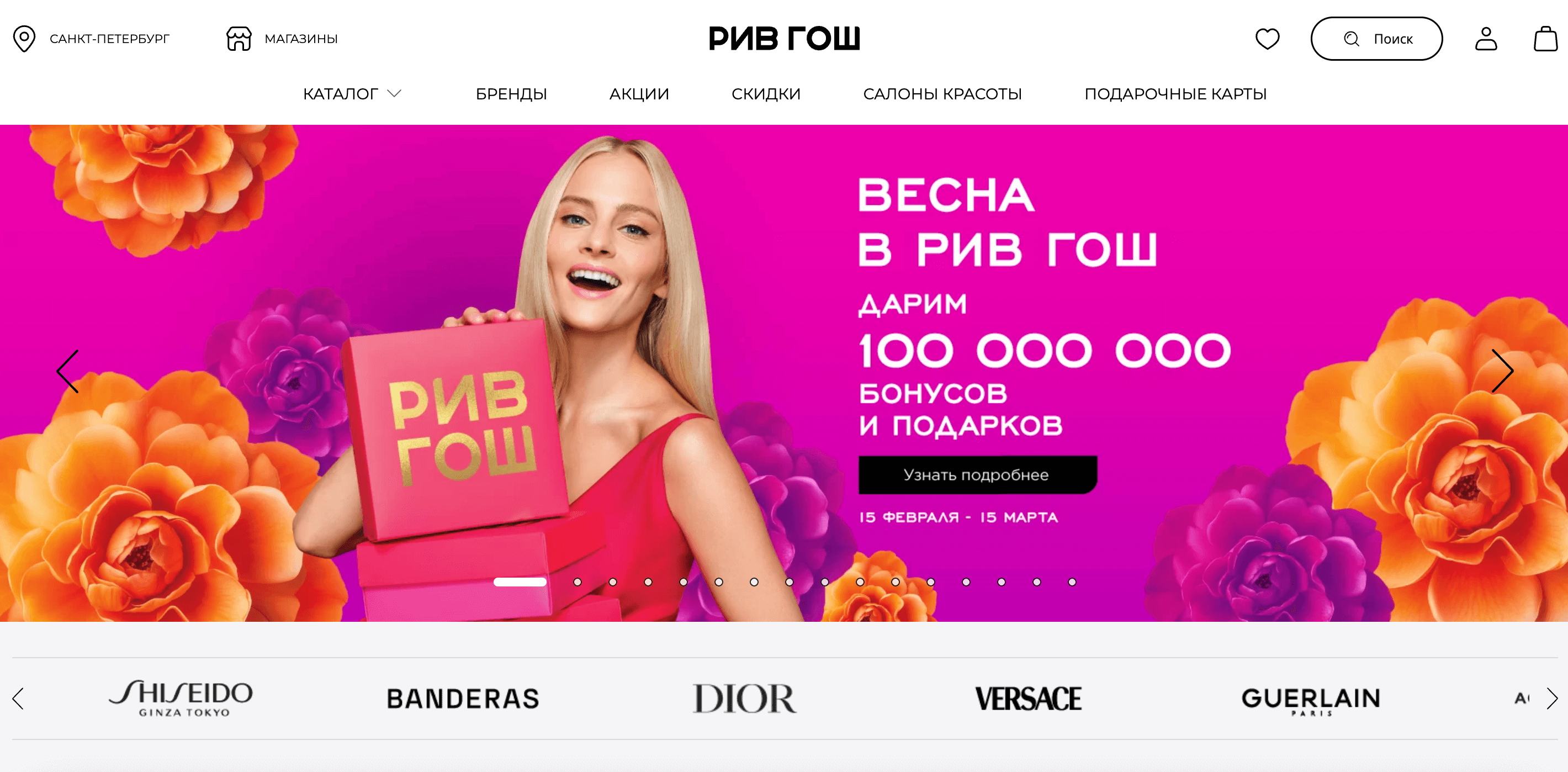 Screenshot 2025 02 25 at 11.46.23 - Золотая Жила для Арбитражников: Праздничные Офферы к 8 Марта