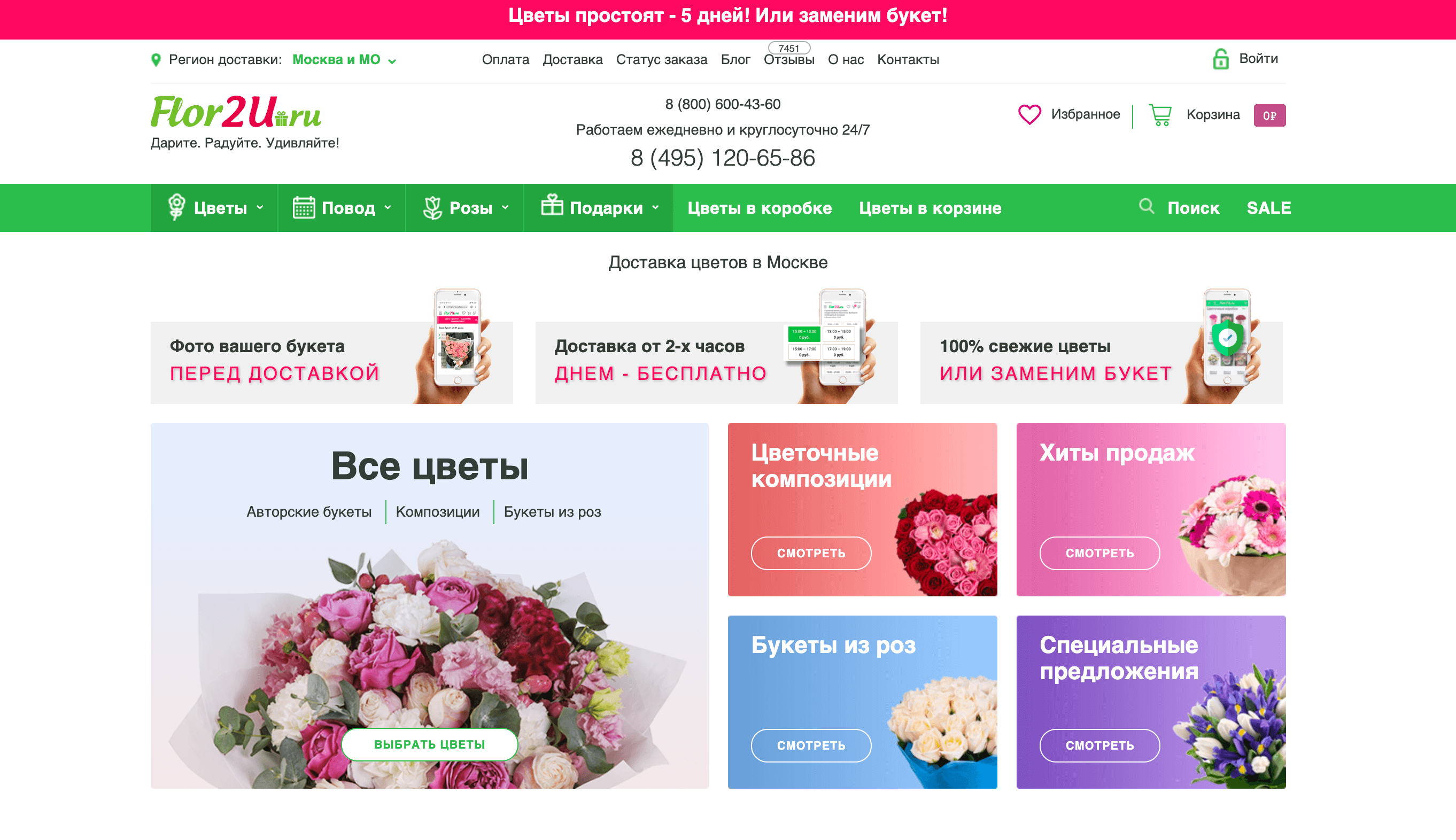 Screenshot 2025 02 25 at 11.47.54 - Золотая Жила для Арбитражников: Праздничные Офферы к 8 Марта