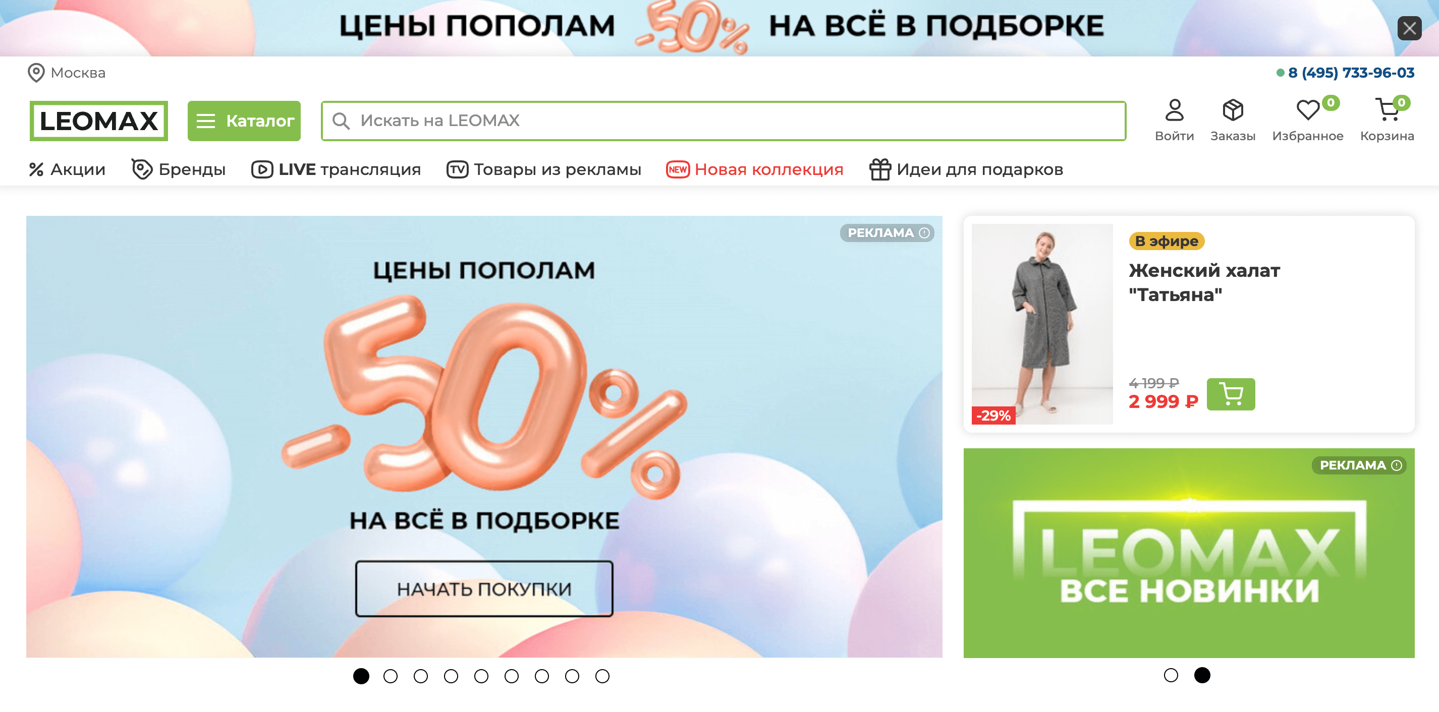 Screenshot 2025 02 25 at 11.58.25 - Золотая Жила для Арбитражников: Праздничные Офферы к 8 Марта