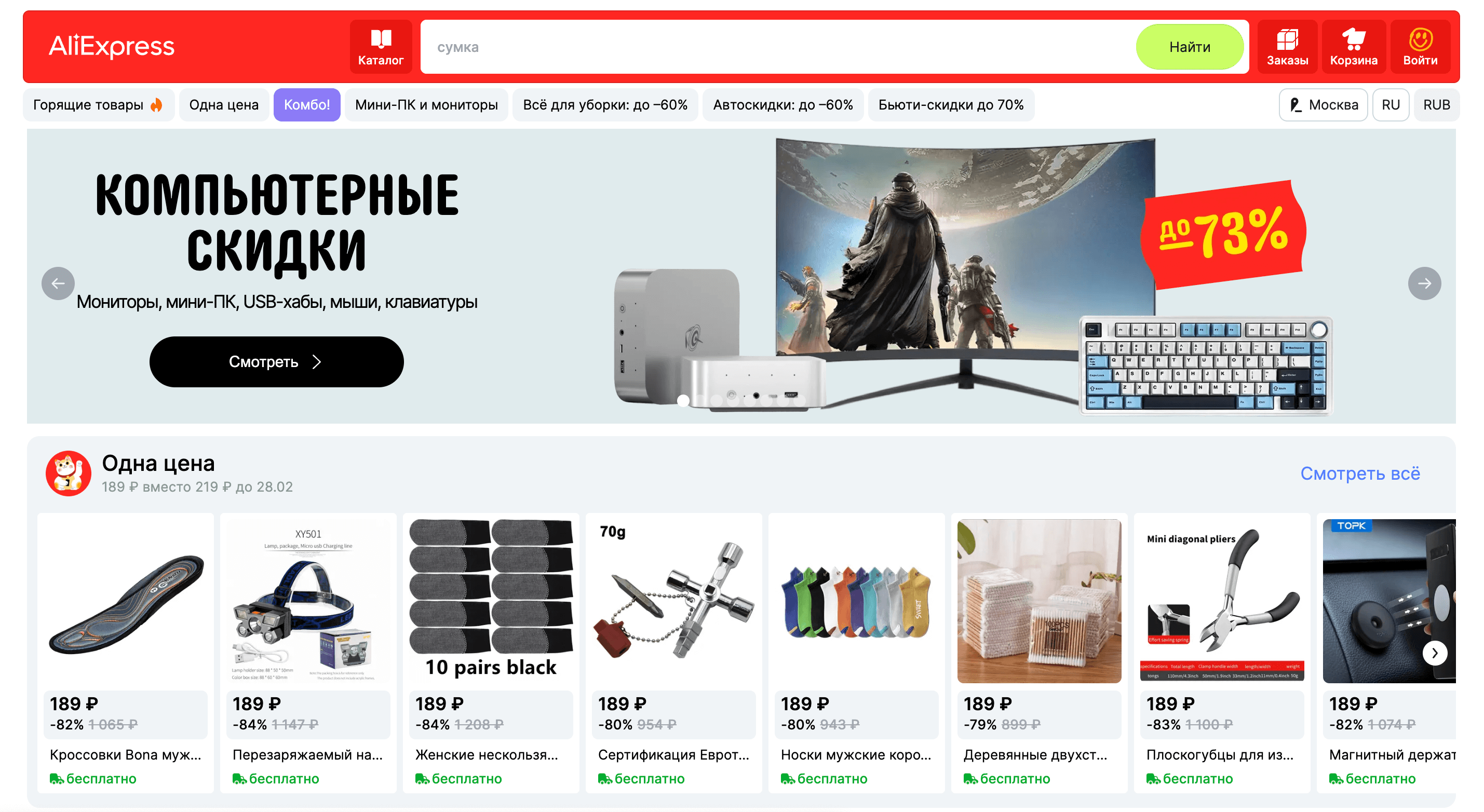 Screenshot 2025 02 25 at 11.58.58 - Золотая Жила для Арбитражников: Праздничные Офферы к 8 Марта