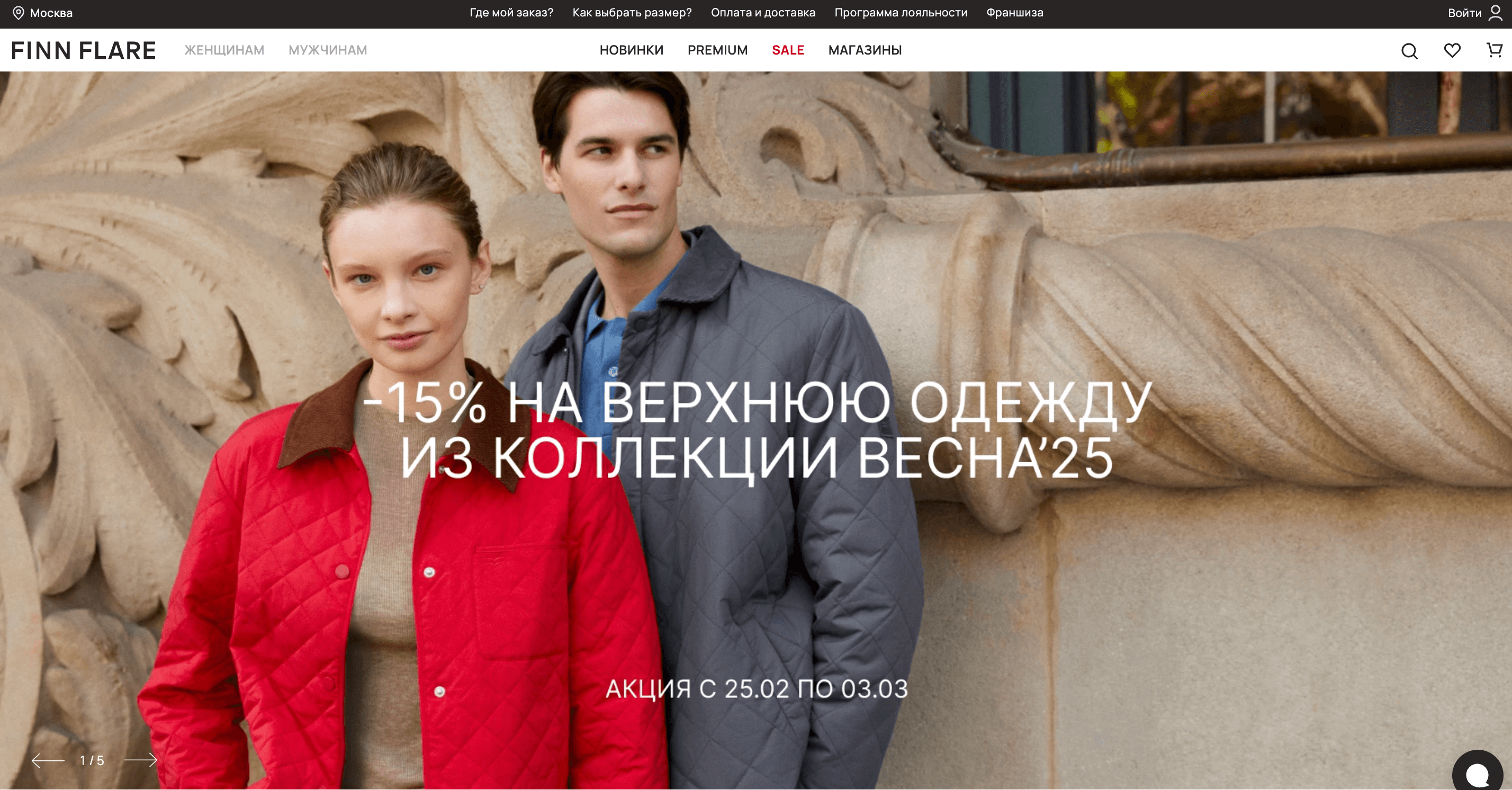 Screenshot 2025 02 25 at 12.11.33 - Золотая Жила для Арбитражников: Праздничные Офферы к 8 Марта