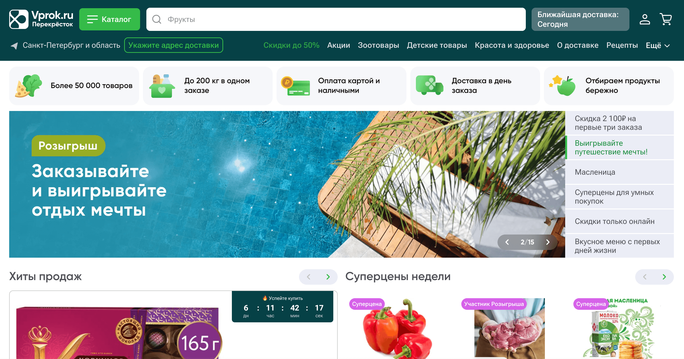 Screenshot 2025 02 25 at 12.17.07 1 - Золотая Жила для Арбитражников: Праздничные Офферы к 8 Марта