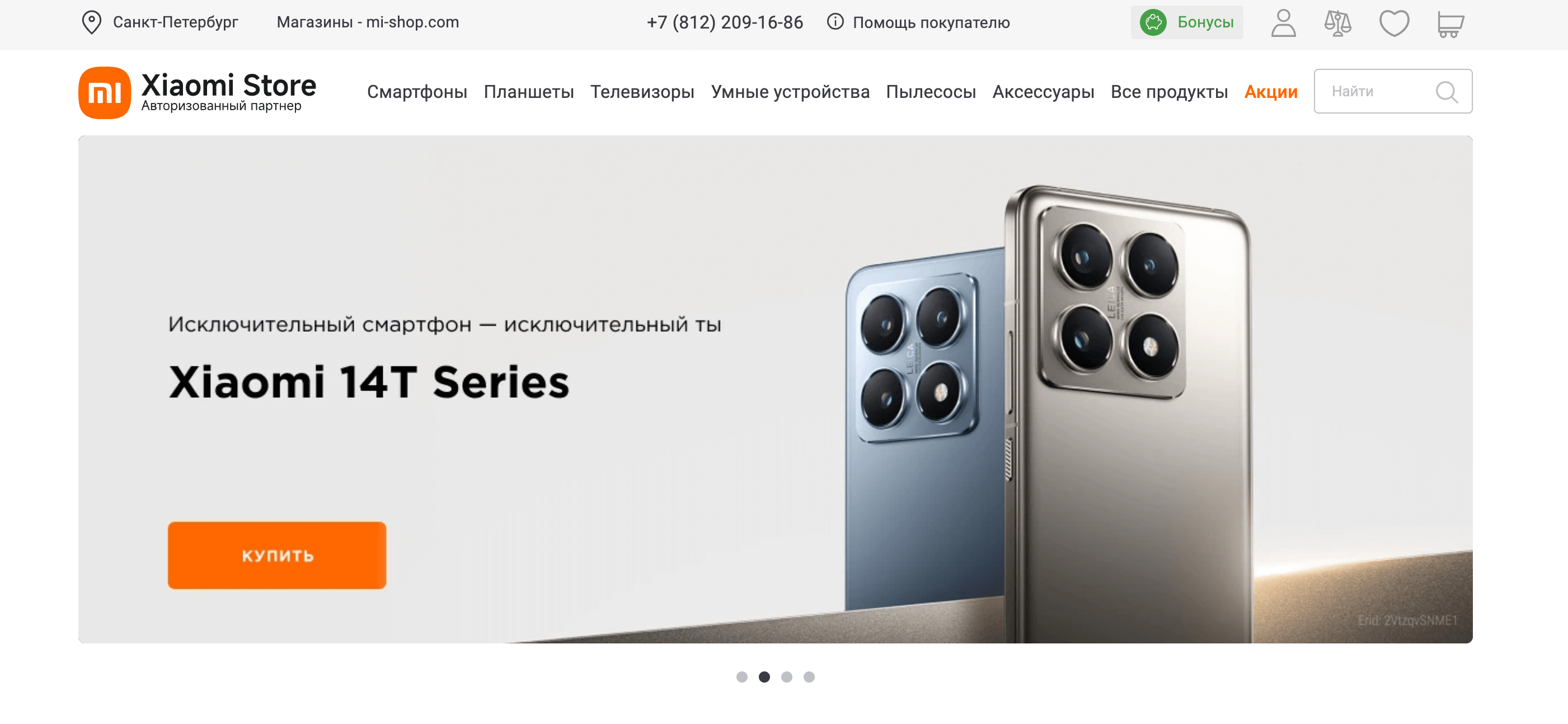 Screenshot 2025 02 25 at 12.30.31 - Золотая Жила для Арбитражников: Праздничные Офферы к 8 Марта