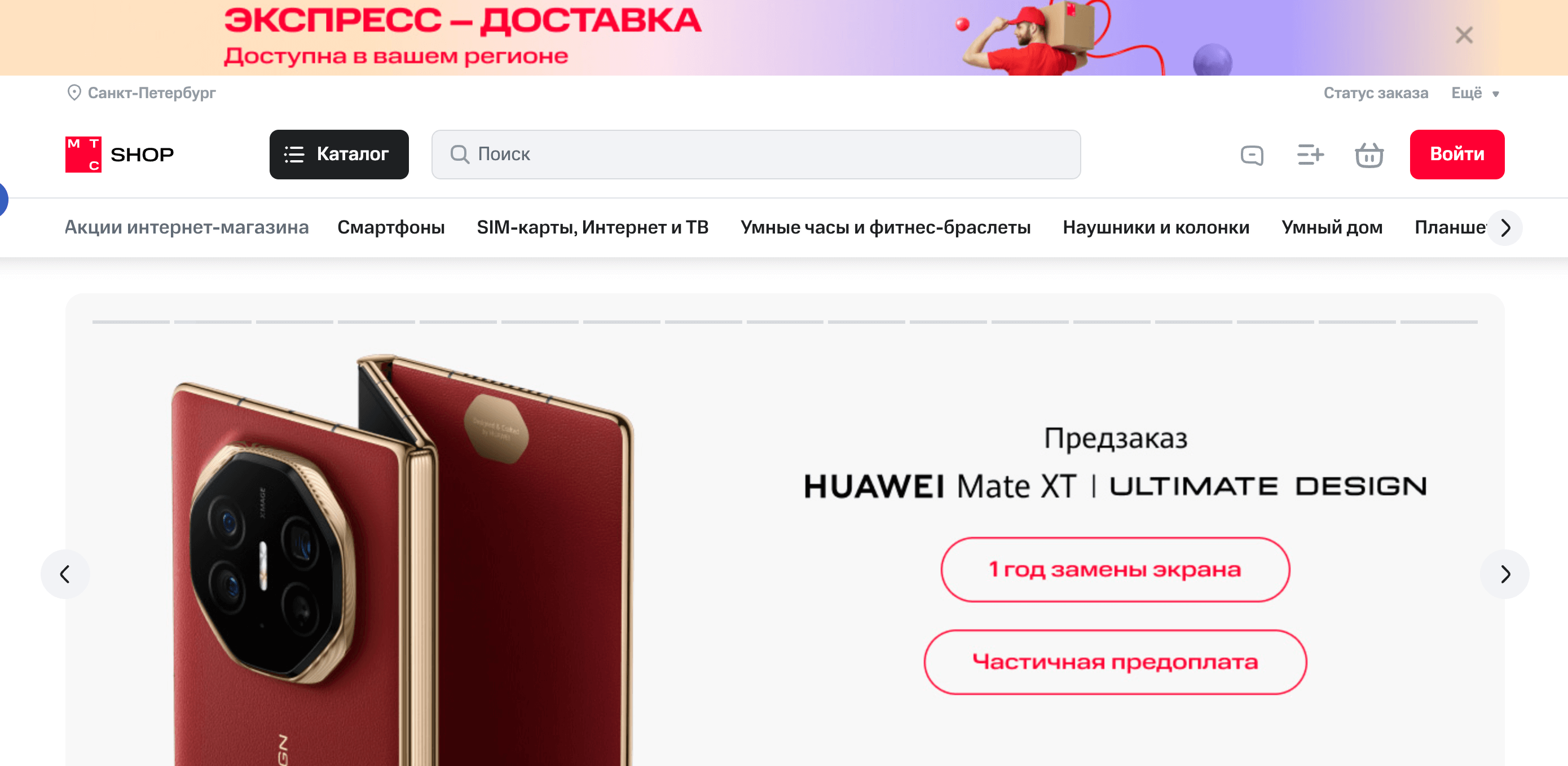 Screenshot 2025 02 25 at 14.31.13 - Золотая Жила для Арбитражников: Праздничные Офферы к 8 Марта
