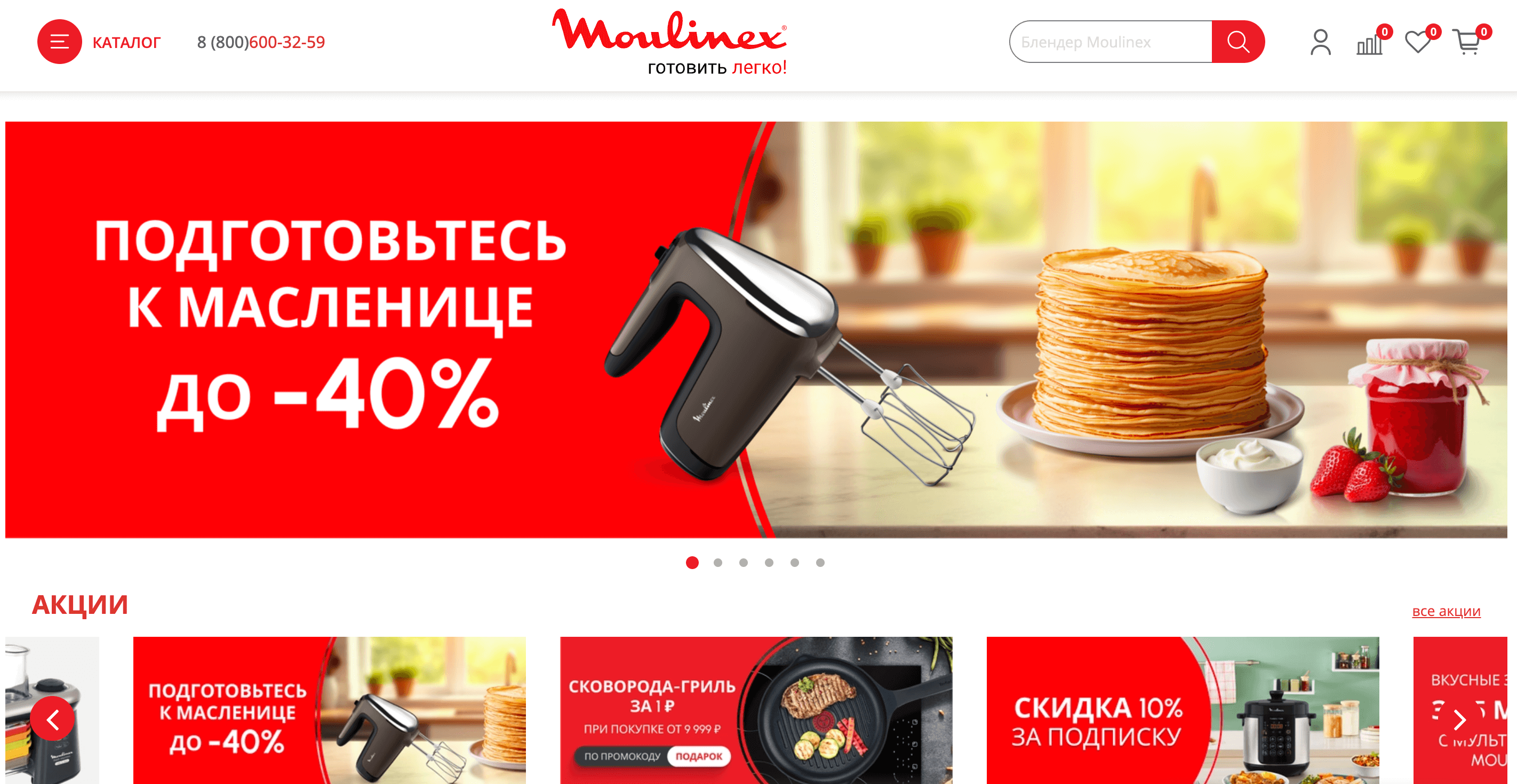 Screenshot 2025 02 25 at 14.52.09 - Золотая Жила для Арбитражников: Праздничные Офферы к 8 Марта